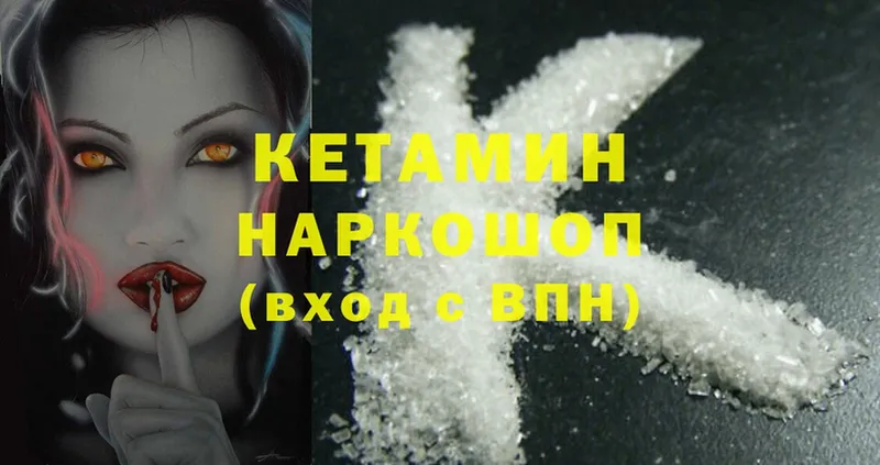 Кетамин ketamine  купить наркотик  блэк спрут маркетплейс  Полевской 