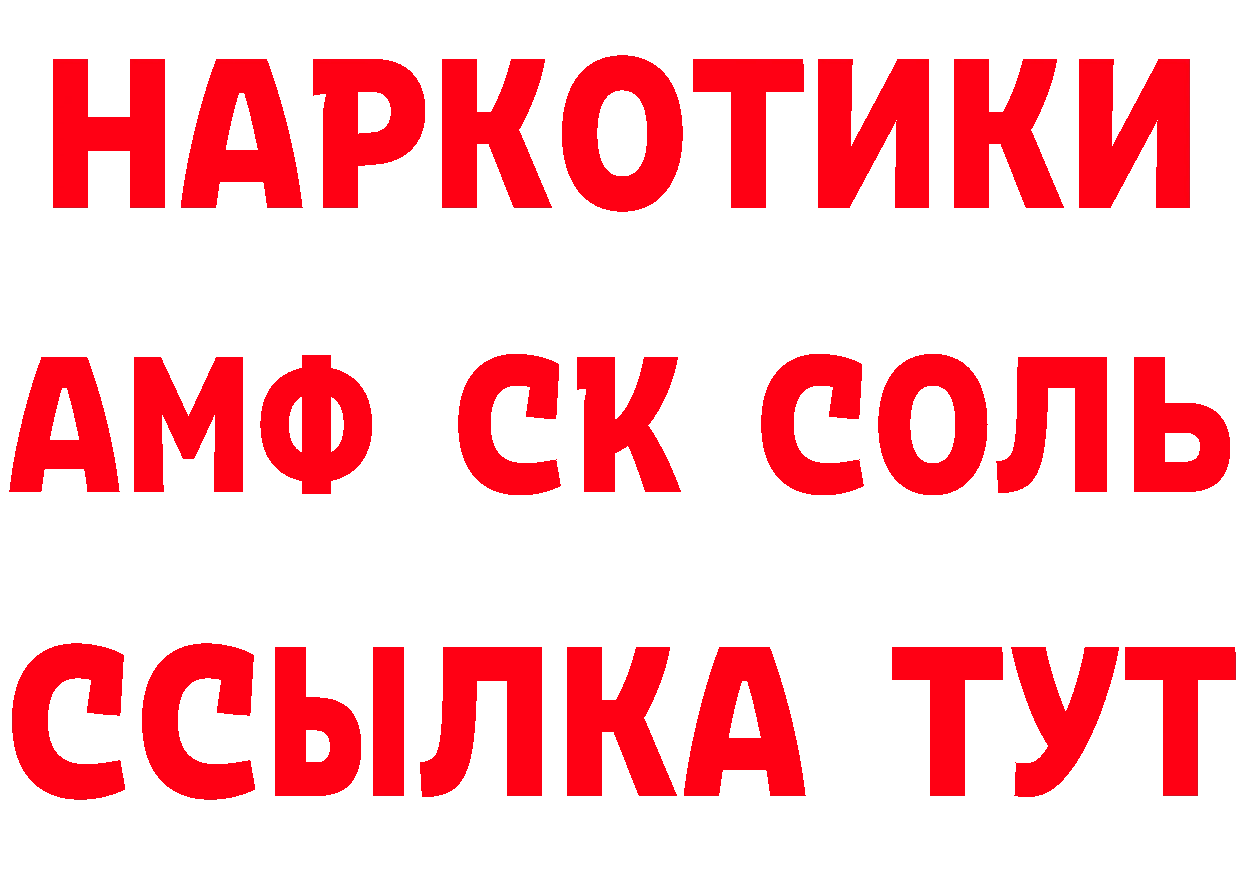 Бутират BDO зеркало маркетплейс МЕГА Полевской